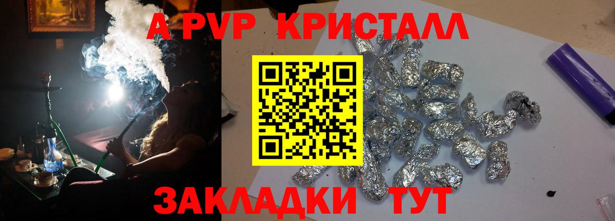 Alfa_PVP крисы CK Богородицк