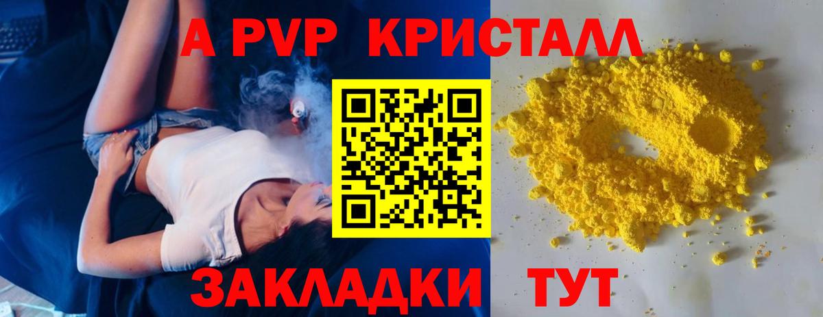 как найти   А ПВП VHQ  Alfa_PVP  Вход с VPN  Богородицк  APVP мука 