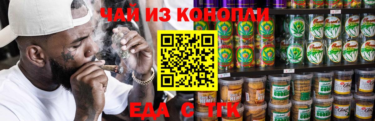 Canna-Cookies марихуана  Вход с VPN  Богородицк 