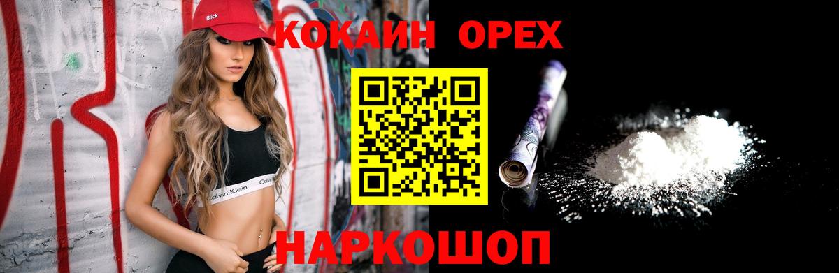 Cocaine Колумбийский Богородицк