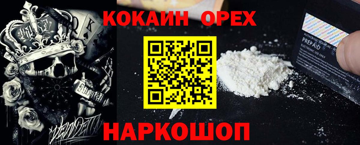 КОКАИН Columbia  продажа наркотиков  Богородицк  COCAIN  Вход с VPN  Cocaine 98% 
