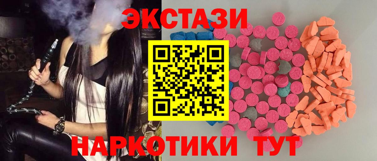 ЭКСТАЗИ 280 MDMA Богородицк