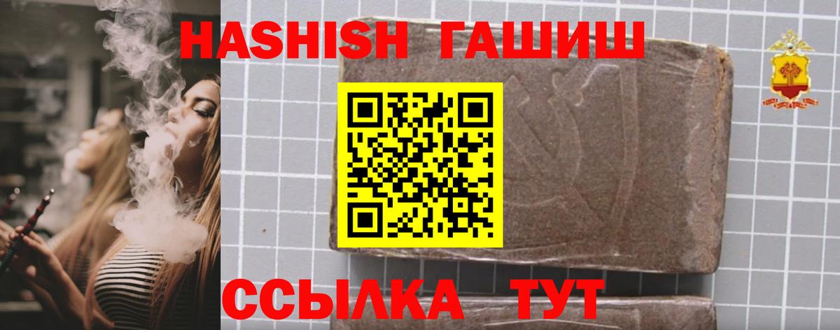 Богородицк  ГАШИШ hashish  Вход с VPN 