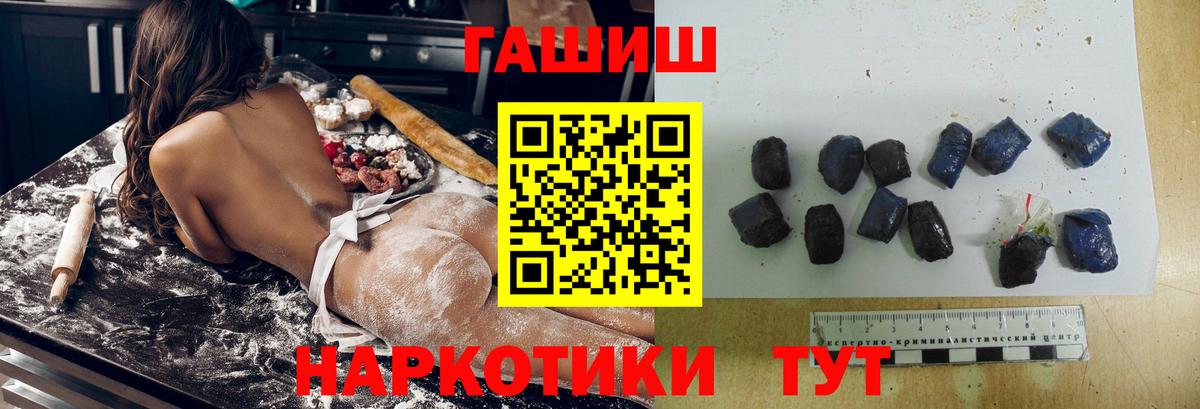 ГАШ убойный Богородицк