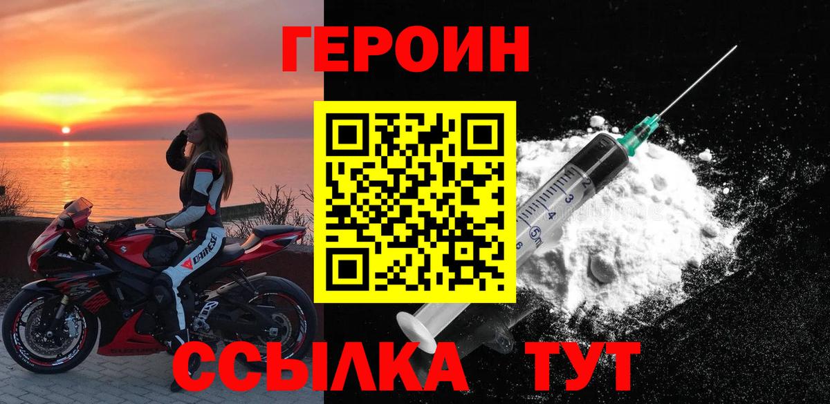 ГЕРОИН  Героин гречка  Вход с VPN  Богородицк 
