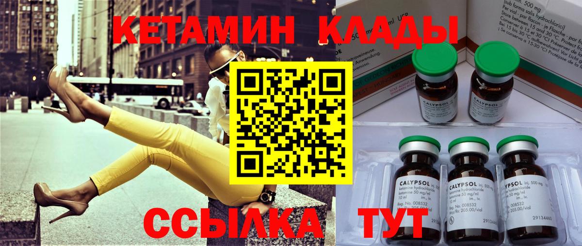 Богородицк  Кетамин VHQ  Вход с VPN 