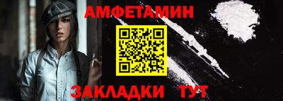 метамфетамин Анжеро-Судженск