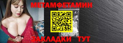 метамфетамин Анжеро-Судженск