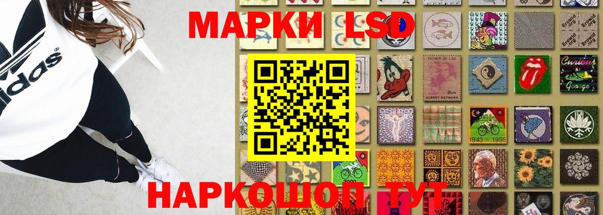 LSD-25 экстази кислота Богородицк