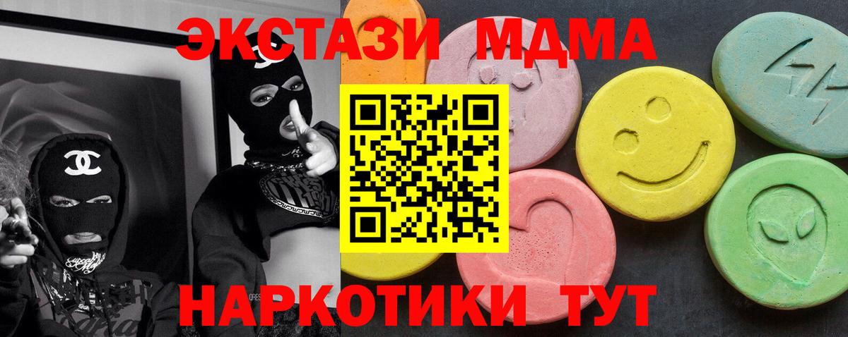 MDMA молли  MDMA  Богородицк  Вход с VPN  MDMA crystal 