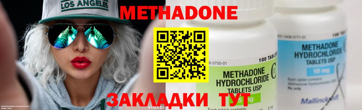 гидра   Вход с VPN  Богородицк  МЕТАДОН мёд 