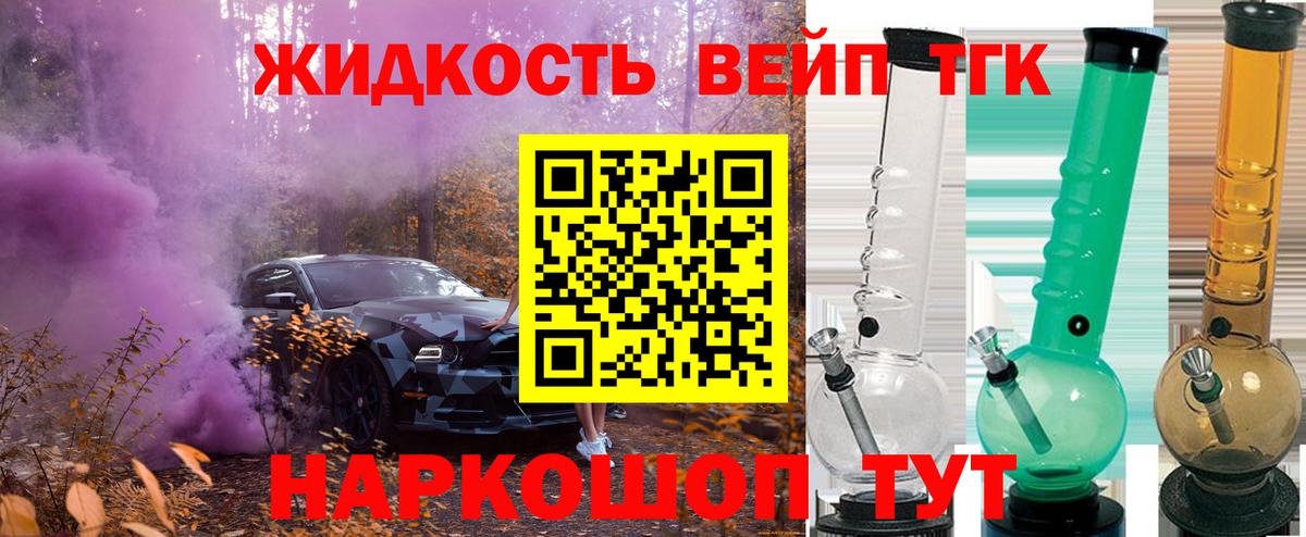 Богородицк  Дистиллят ТГК THC oil  Вход с VPN 