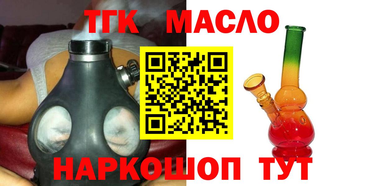 Дистиллят ТГК жижа Богородицк